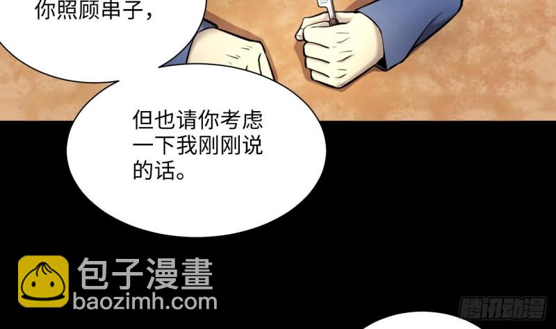 剃頭匠 - 第363話 神機妙算 4(1/2) - 5