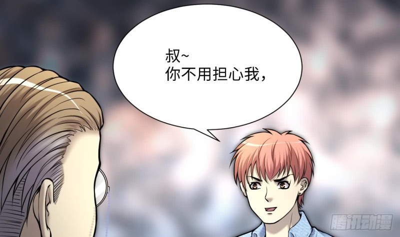 剃頭匠 - 第363話 神機妙算 4(1/2) - 7