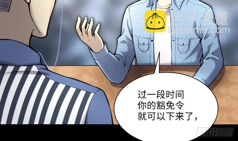 剃頭匠 - 第363話 神機妙算 4(1/2) - 8