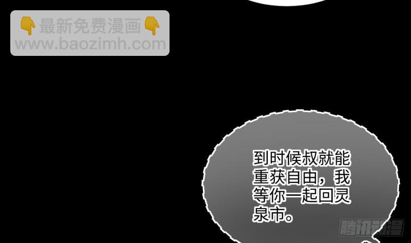 剃頭匠 - 第363話 神機妙算 4(1/2) - 1