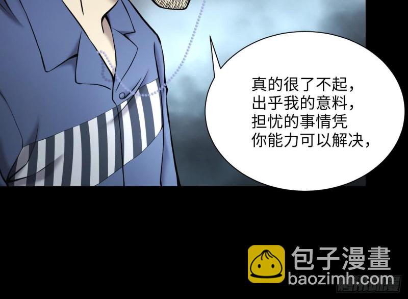 剃頭匠 - 第363話 神機妙算 4(1/2) - 4