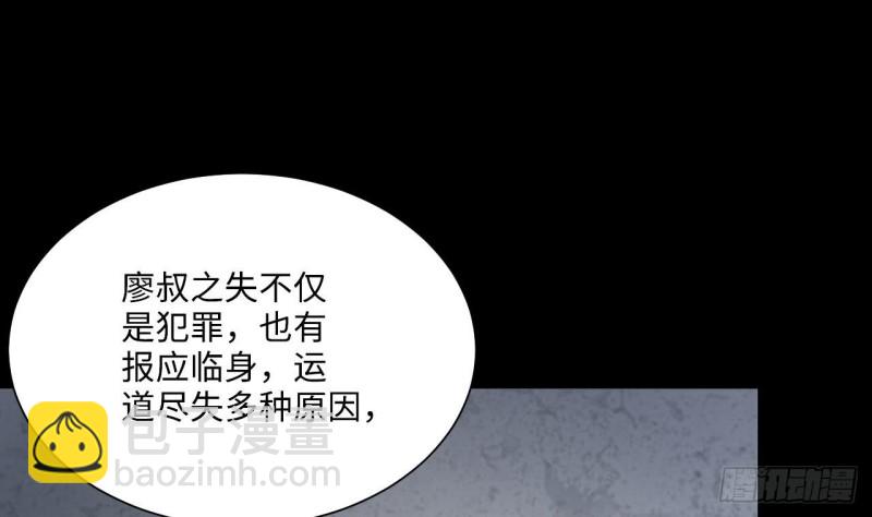 剃頭匠 - 第363話 神機妙算 4(1/2) - 6