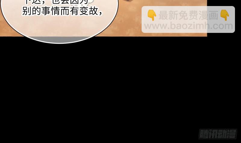 剃頭匠 - 第363話 神機妙算 4(2/2) - 3