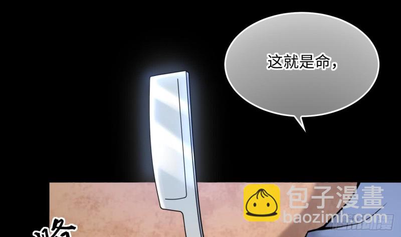 剃頭匠 - 第363話 神機妙算 4(2/2) - 1