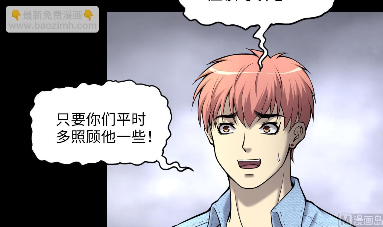 剃頭匠 - 第365話 棺材屋 2(1/2) - 4