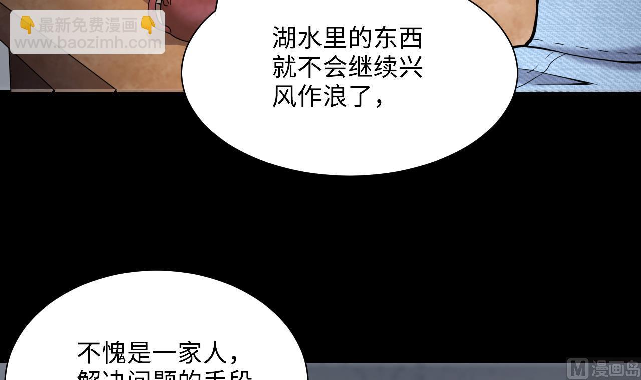 剃頭匠 - 第367話 棺材屋 4(1/2) - 1