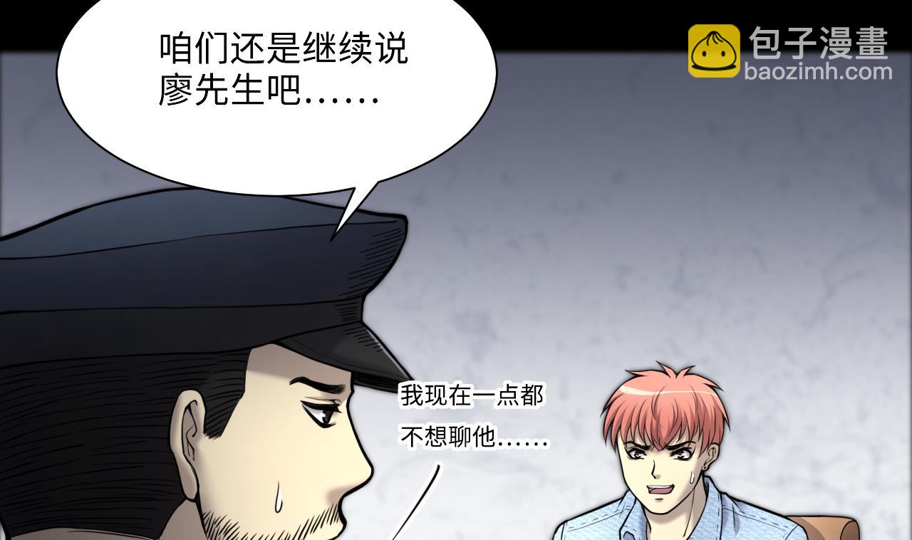 剃頭匠 - 第367話 棺材屋 4(2/2) - 2