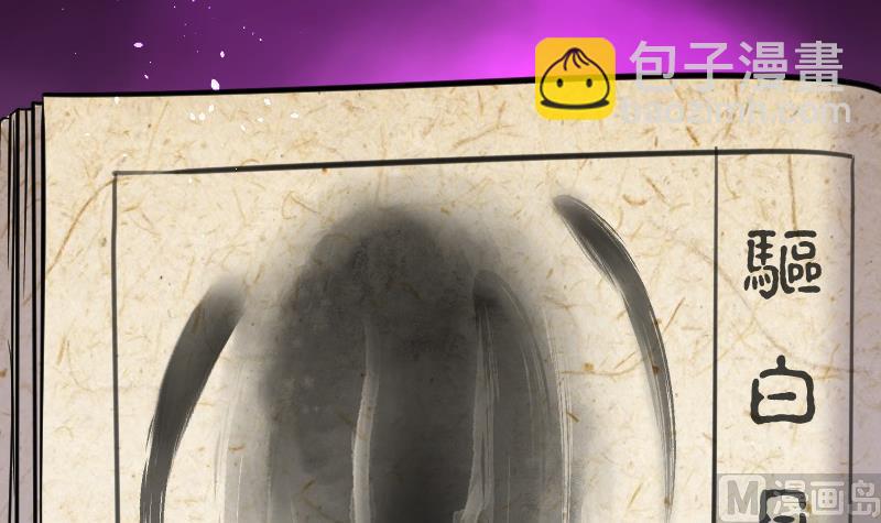 剃头匠 - 第35话 白日寿 10 - 4