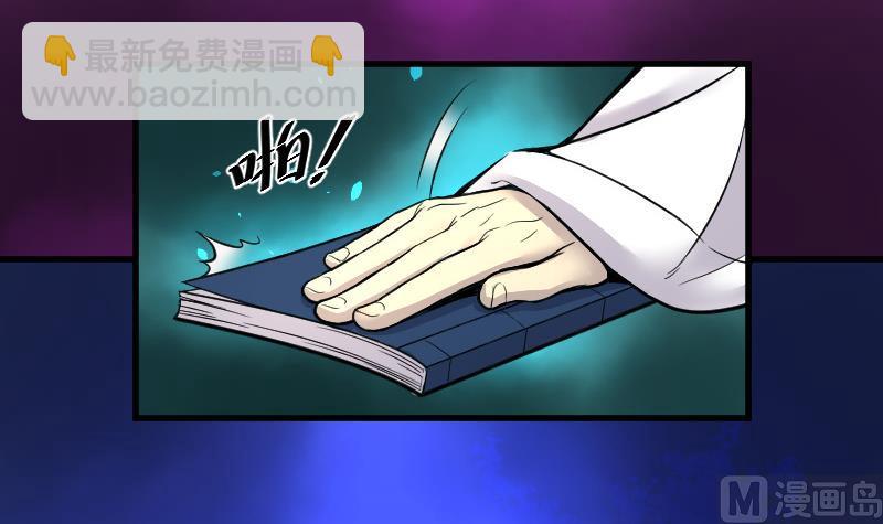 剃头匠 - 第35话 白日寿 10 - 1