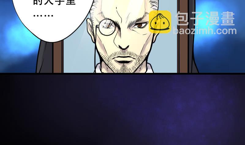 剃头匠 - 第35话 白日寿 10 - 6