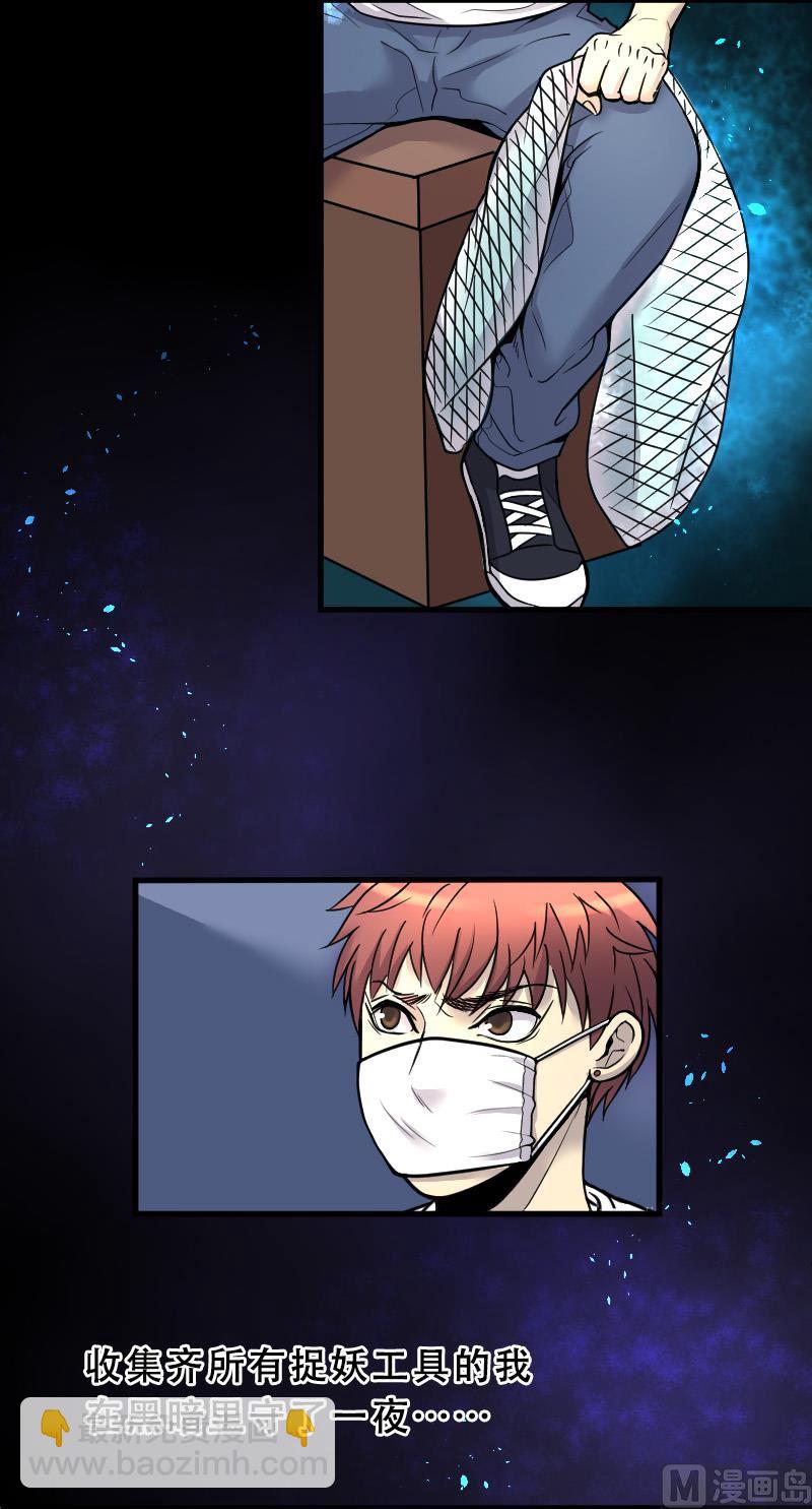 剃头匠 - 第35话 白日寿 10 - 5