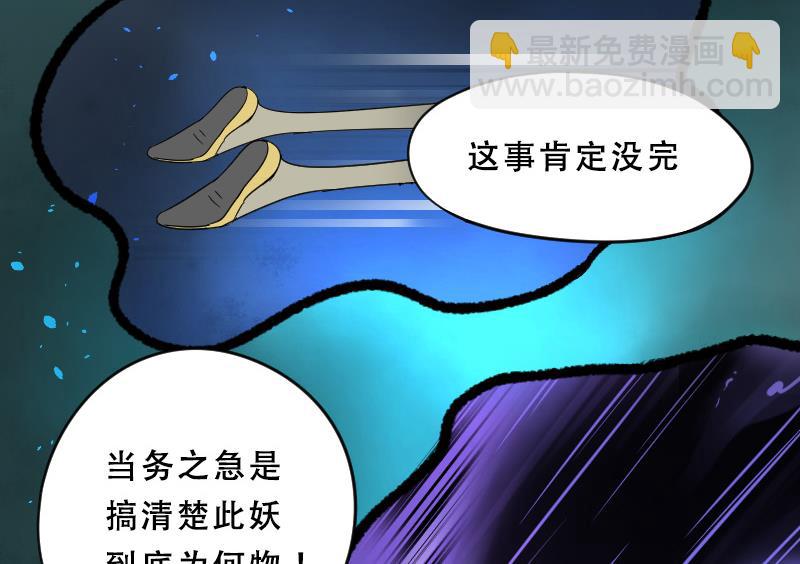 剃头匠 - 第35话 白日寿 10 - 6