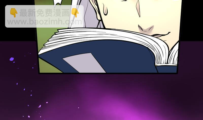 剃头匠 - 第35话 白日寿 10 - 3