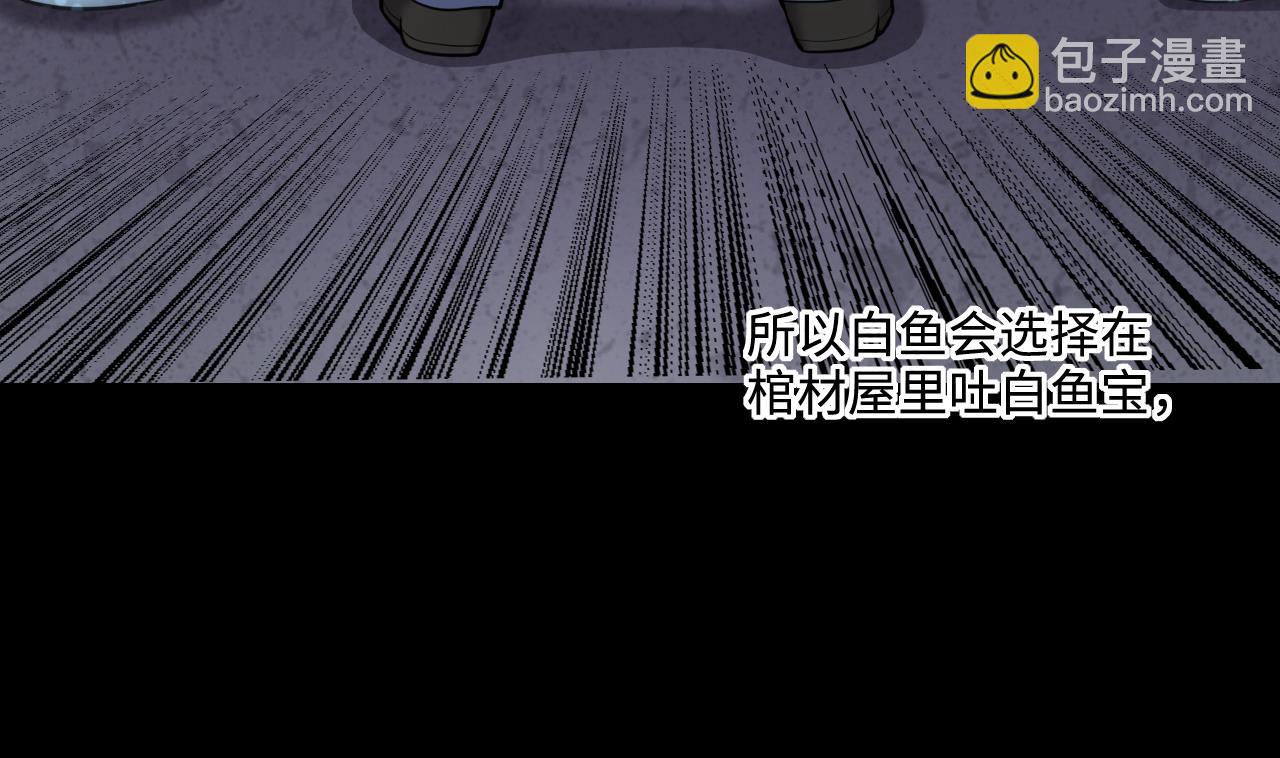 剃頭匠 - 第369話 棺材屋 6(1/2) - 3