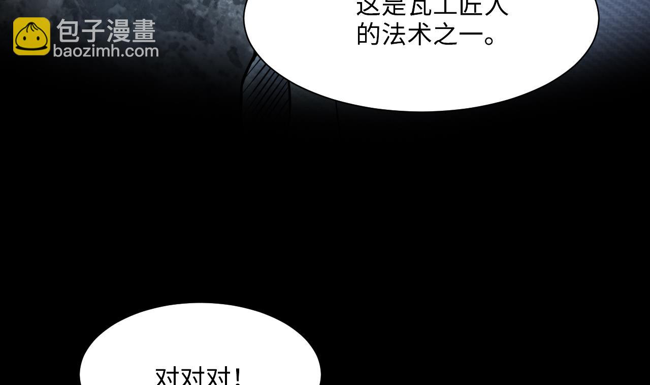 剃頭匠 - 第369話 棺材屋 6(1/2) - 1