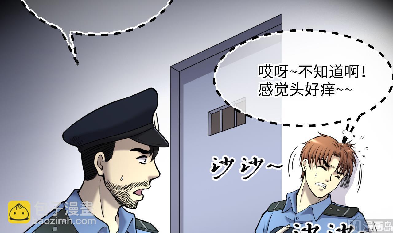 剃頭匠 - 第369話 棺材屋 6(1/2) - 6