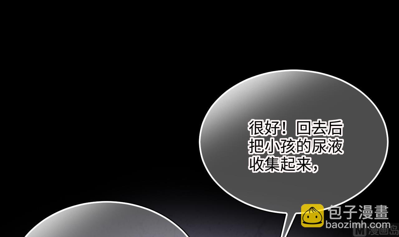 剃頭匠 - 第369話 棺材屋 6(1/2) - 8