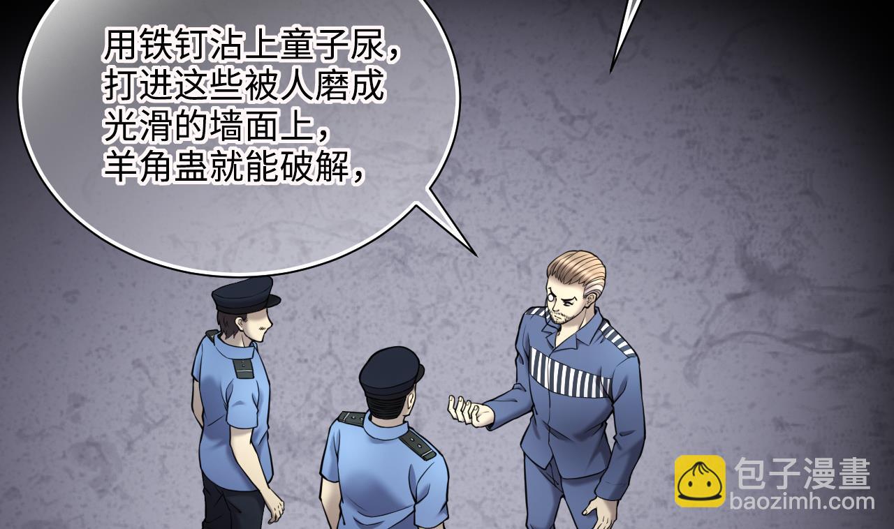 剃頭匠 - 第369話 棺材屋 6(1/2) - 1