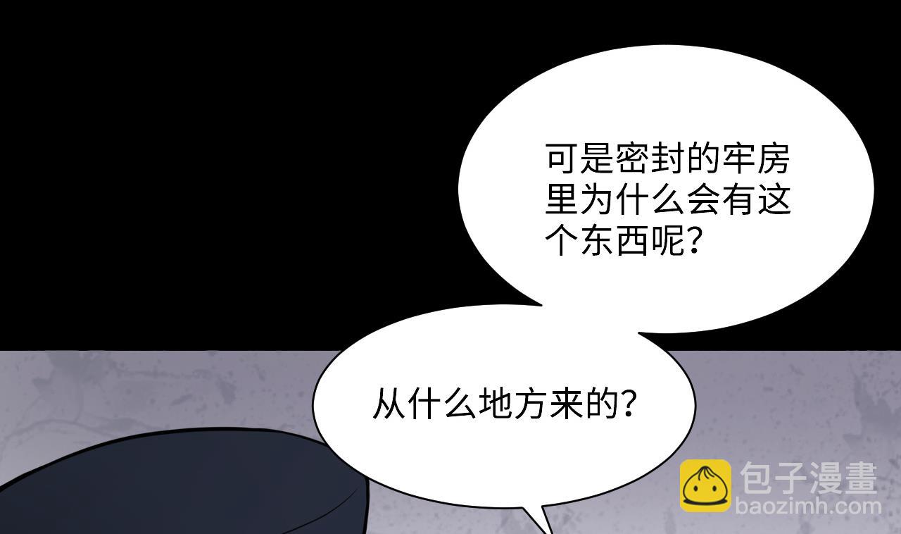 剃頭匠 - 第369話 棺材屋 6(1/2) - 5