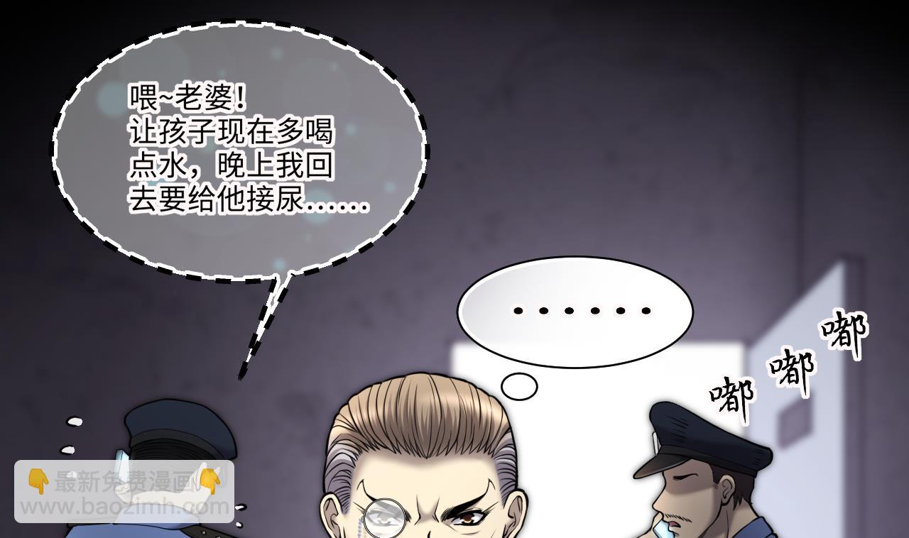 剃頭匠 - 第369話 棺材屋 6(2/2) - 2