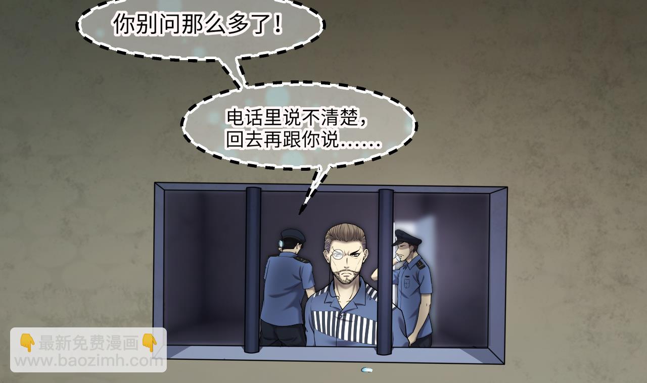 剃頭匠 - 第369話 棺材屋 6(2/2) - 5