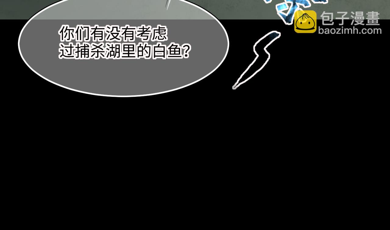 剃頭匠 - 第369話 棺材屋 6(2/2) - 2