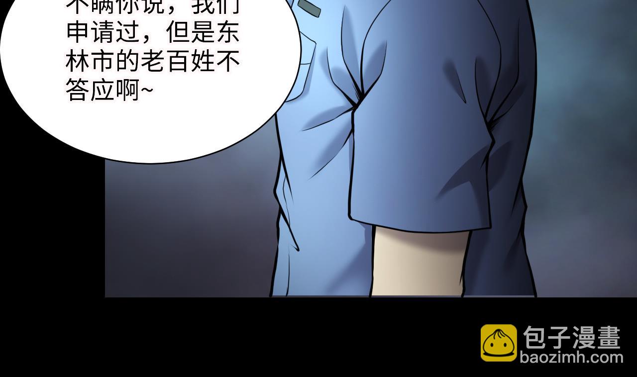 剃頭匠 - 第369話 棺材屋 6(2/2) - 5