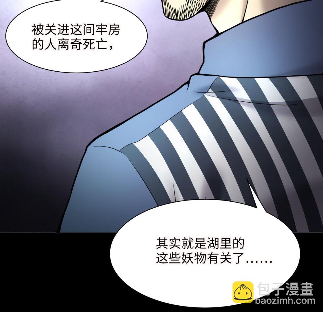 剃頭匠 - 第369話 棺材屋 6(2/2) - 1