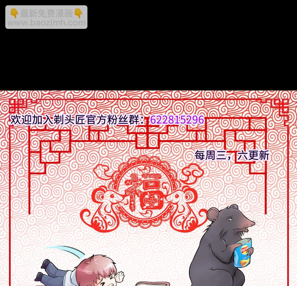 剃頭匠 - 第369話 棺材屋 6(2/2) - 2