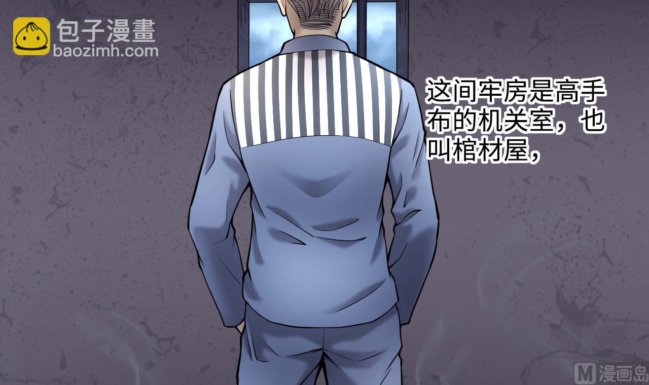 剃頭匠 - 第369話 棺材屋 6(1/2) - 1