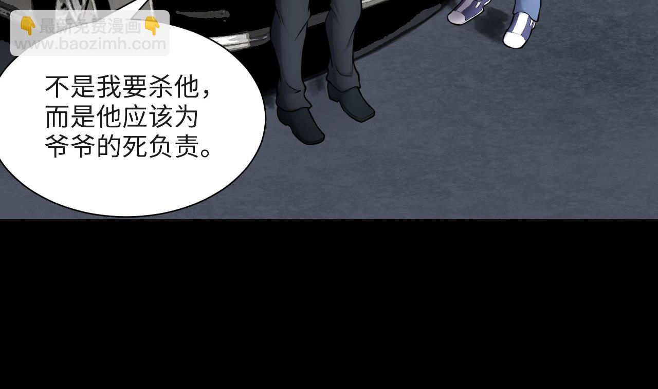 剃頭匠 - 第371話 鬥妖法上 2(1/2) - 1