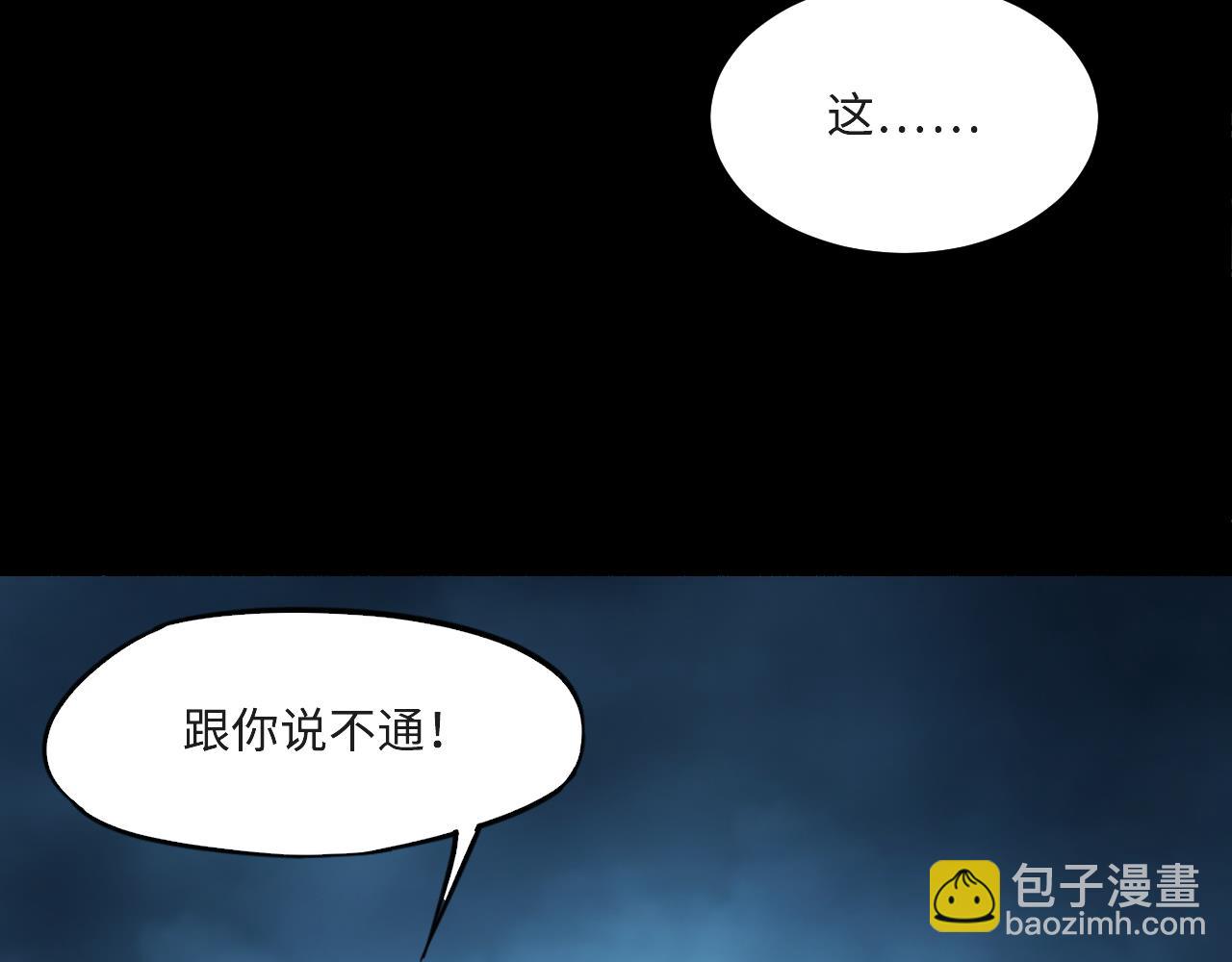 剃頭匠 - 第371話 鬥妖法上 2(1/2) - 6