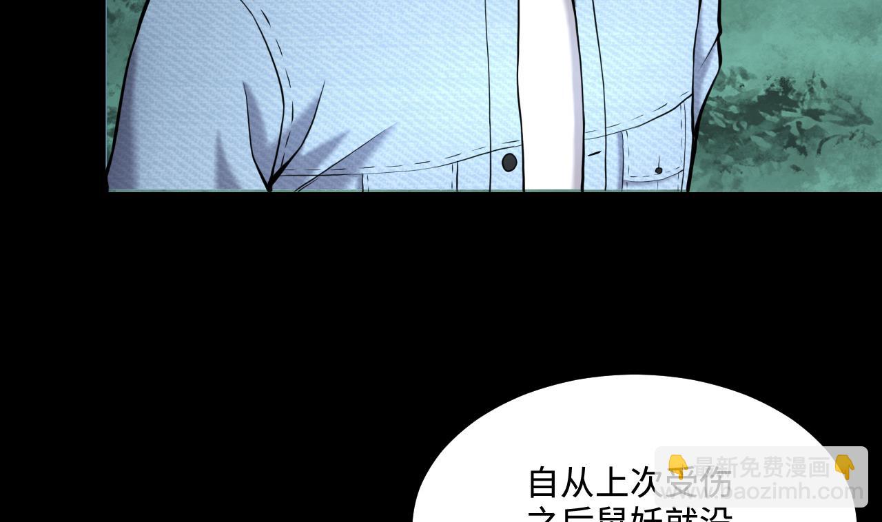 剃頭匠 - 第371話 鬥妖法上 2(1/2) - 2