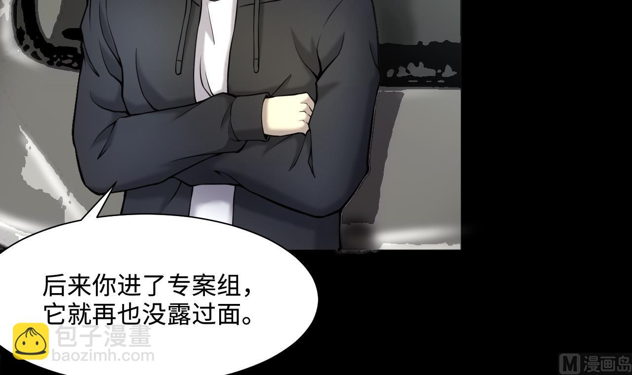 剃頭匠 - 第371話 鬥妖法上 2(1/2) - 4