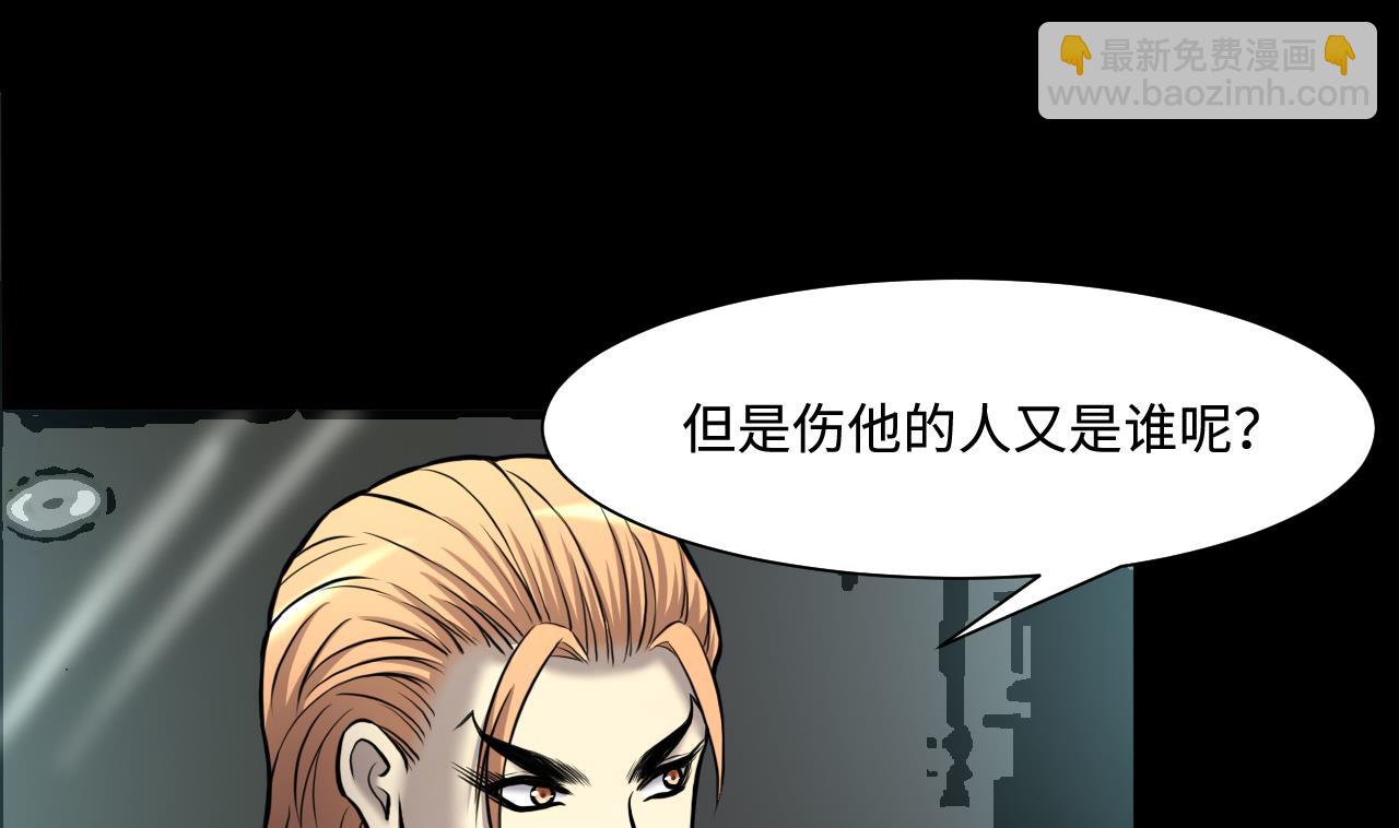 剃頭匠 - 第371話 鬥妖法上 2(1/2) - 6