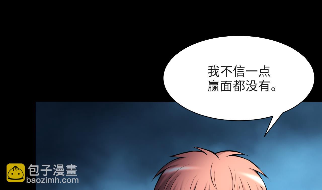 剃頭匠 - 第371話 鬥妖法上 2(1/2) - 5