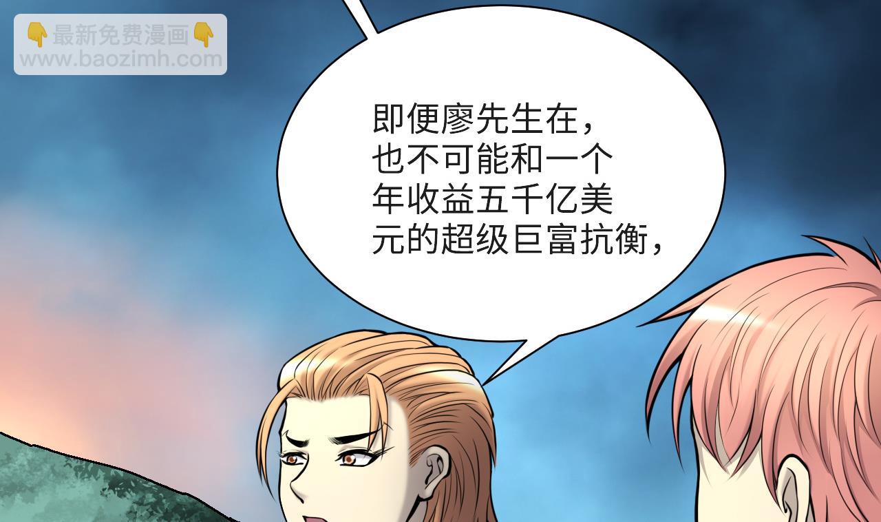 剃頭匠 - 第371話 鬥妖法上 2(1/2) - 8