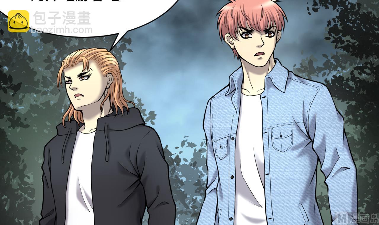 剃頭匠 - 第373話 鬥妖法下 1(1/2) - 4