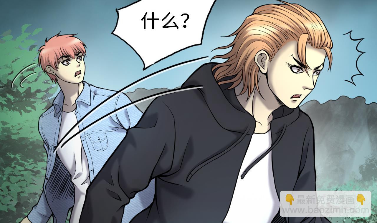 剃頭匠 - 第373話 鬥妖法下 1(1/2) - 3