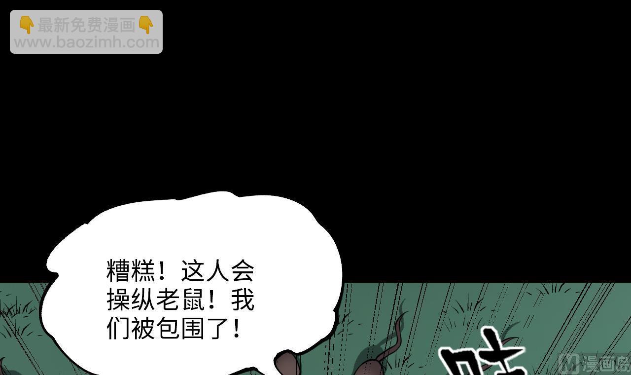 剃頭匠 - 第373話 鬥妖法下 1(1/2) - 7