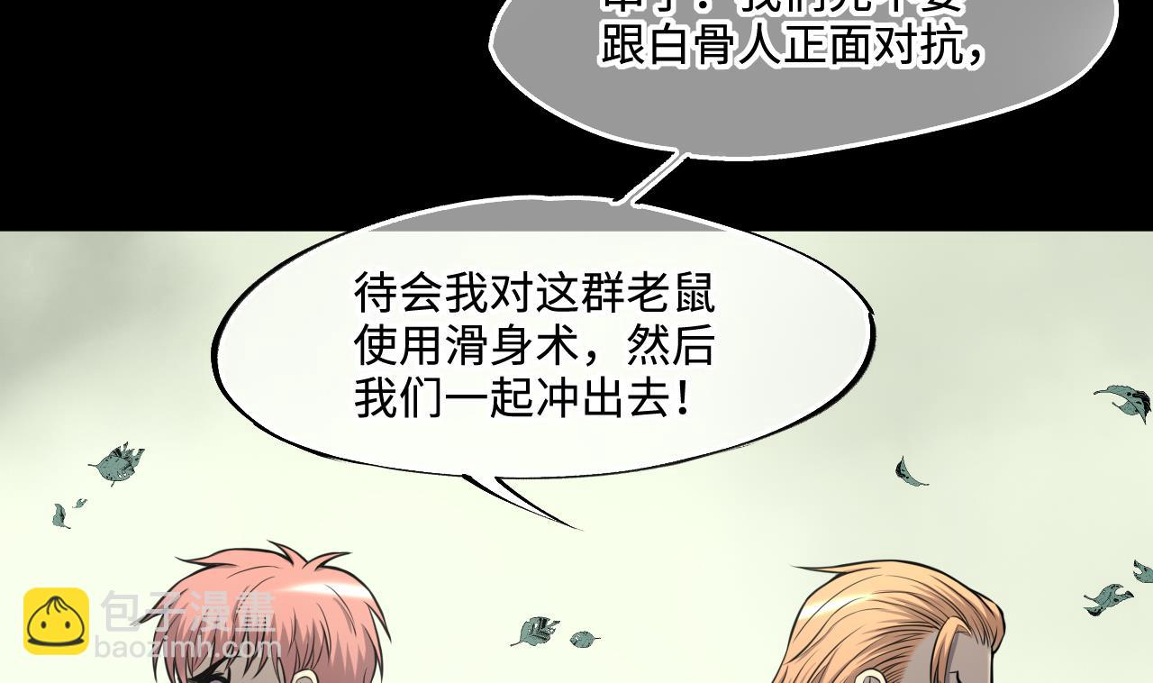 剃頭匠 - 第373話 鬥妖法下 1(1/2) - 6