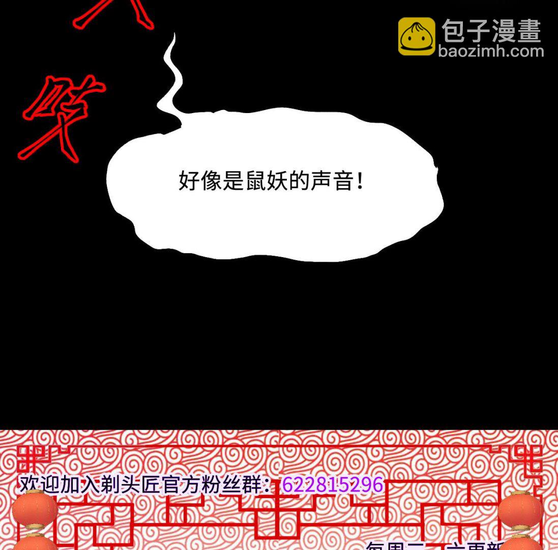 剃頭匠 - 第373話 鬥妖法下 1(2/2) - 3