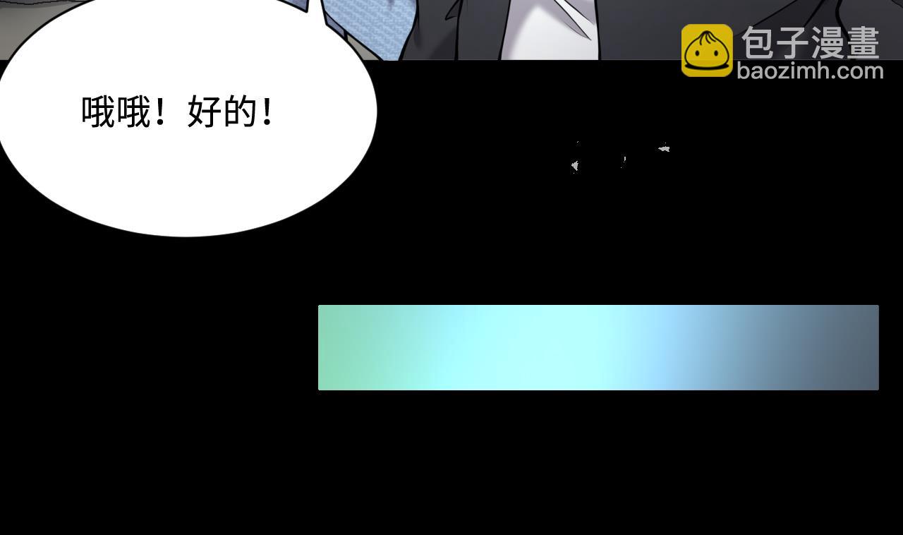 剃頭匠 - 第373話 鬥妖法下 1(1/2) - 7