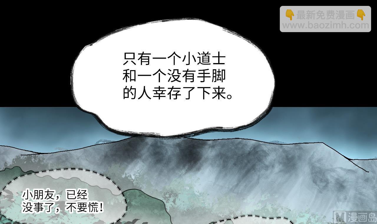 剃頭匠 - 第375話 鬥妖法 3(1/2) - 4