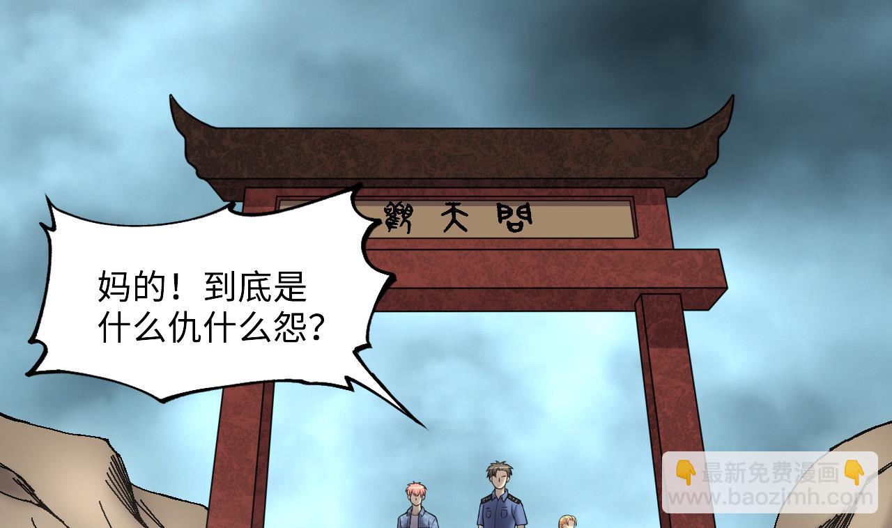 剃頭匠 - 第375話 鬥妖法 3(1/2) - 8