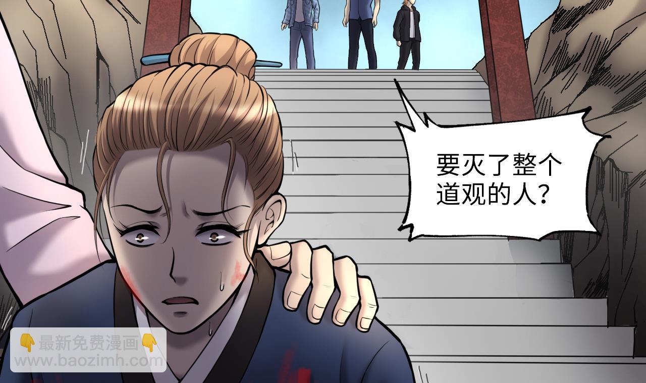 剃頭匠 - 第375話 鬥妖法 3(1/2) - 1