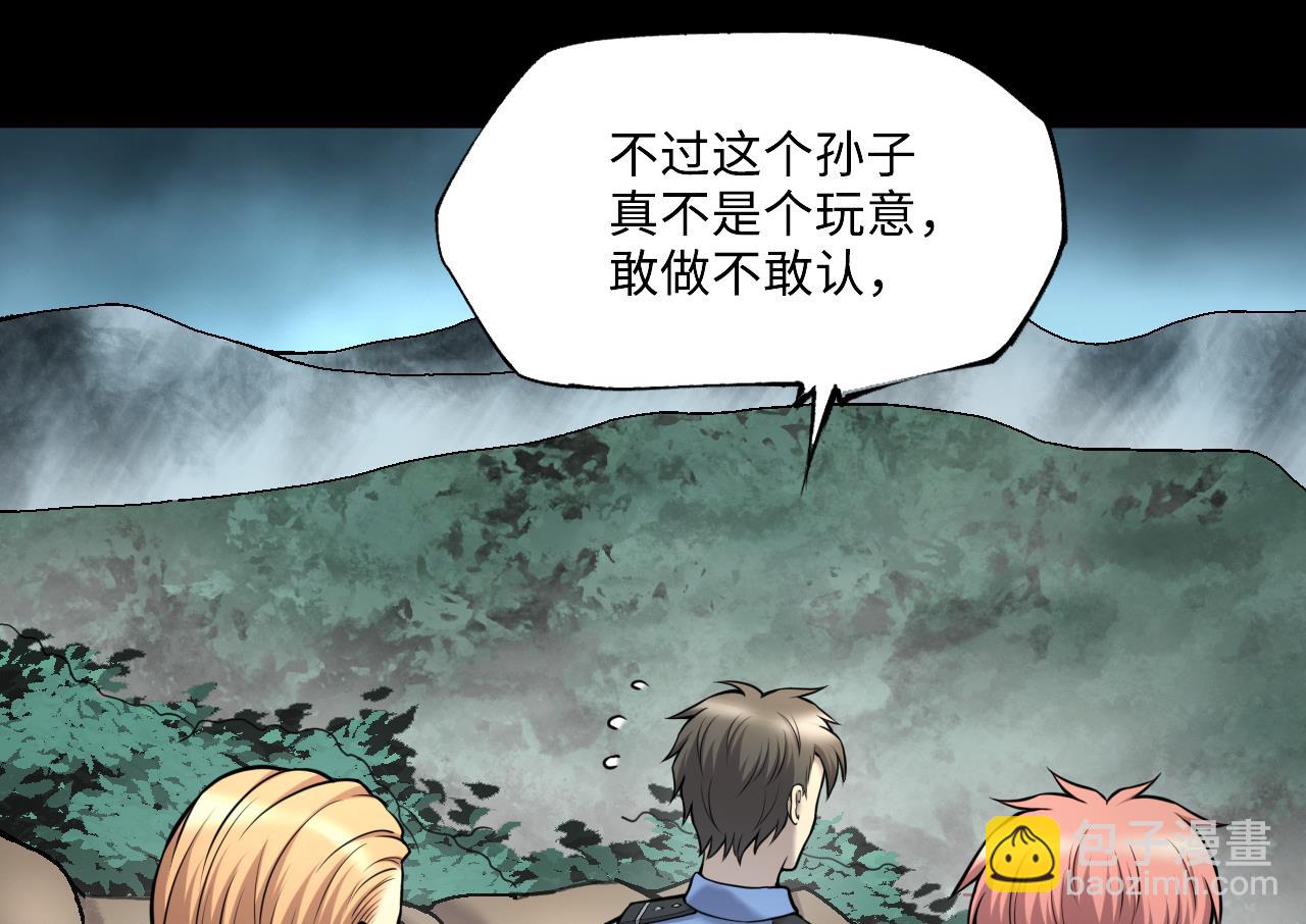 剃頭匠 - 第375話 鬥妖法 3(1/2) - 7