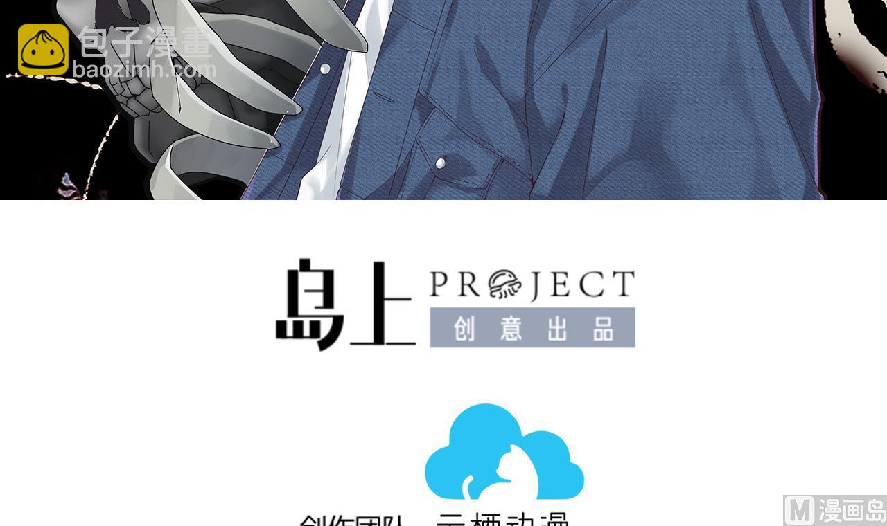 剃頭匠 - 第375話 鬥妖法 3(1/2) - 3