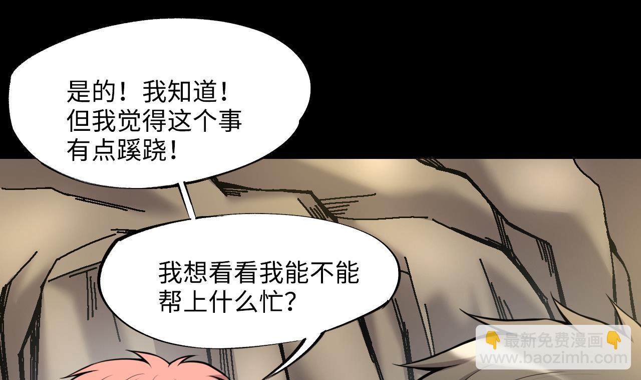 剃頭匠 - 第375話 鬥妖法 3(1/2) - 2