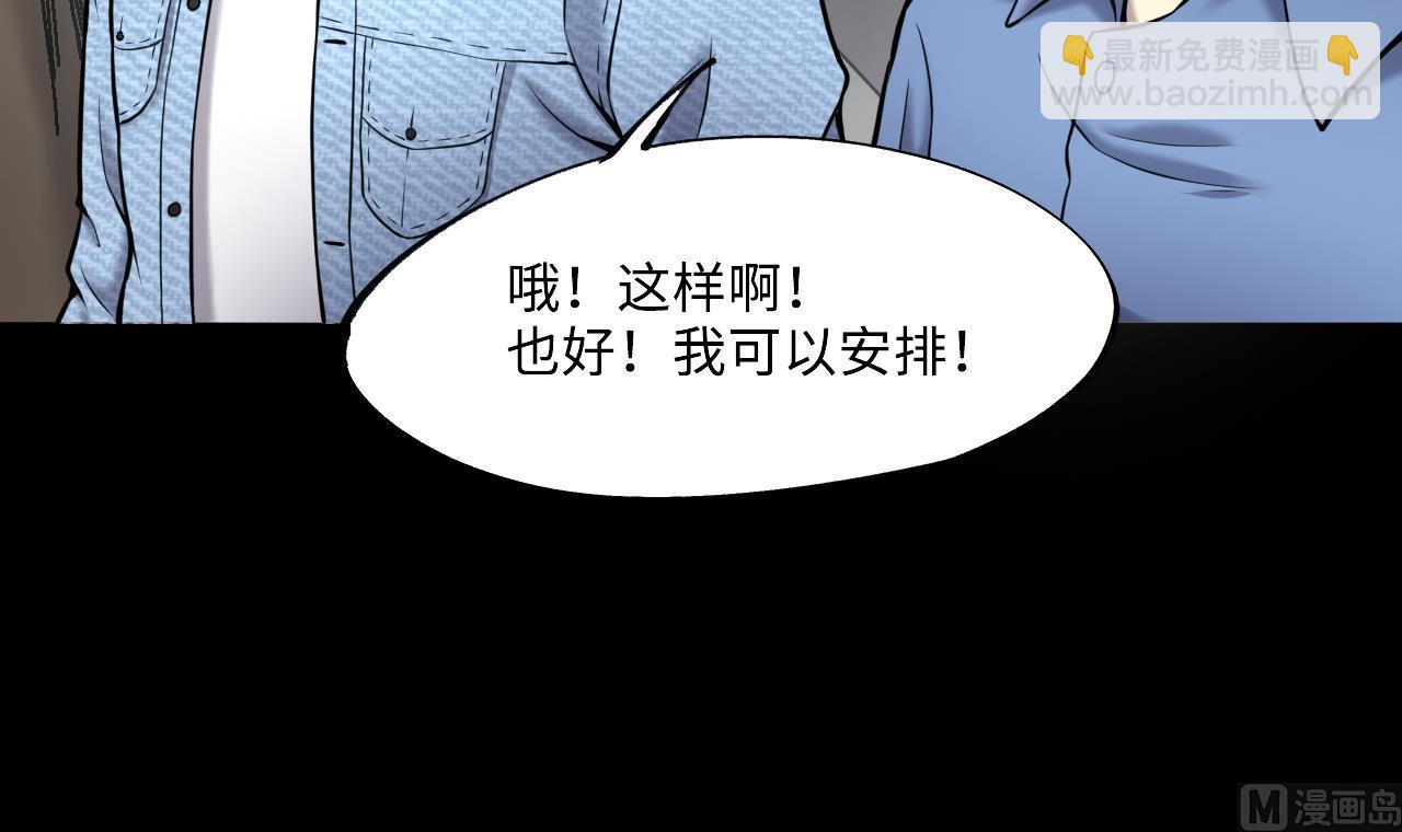 剃頭匠 - 第375話 鬥妖法 3(1/2) - 4